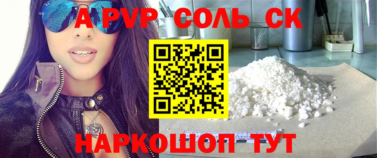 A-PVP СК КРИС Чистополь