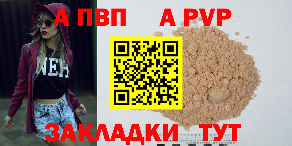 Альфа ПВП VHQ  Alpha-PVP мука  наркота  Вход с VPN  A PVP мука  Чистополь 