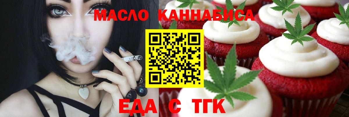 Печенье с ТГК конопля  Вход с VPN  Чистополь 