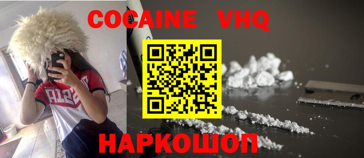 Кокаин VHQ  Вход с VPN  Кокаин 98%  Чистополь 