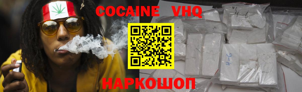 Кокаин 98% Чистополь