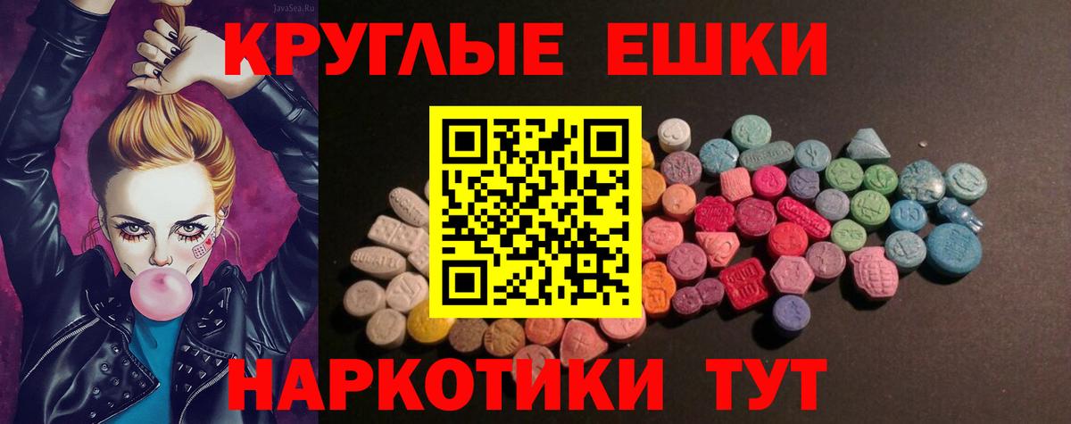 Чистополь  Экстази  Экстази XTC  Вход с VPN  блэк спрут зеркало  Ecstasy 250 мг 