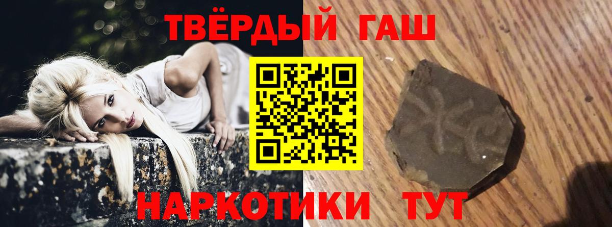 Гашиш  Вход с VPN  ГАШ hashish  Чистополь  ГАШ VHQ 