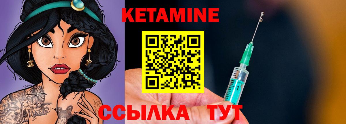 КЕТАМИН VHQ  Вход с VPN  Чистополь 