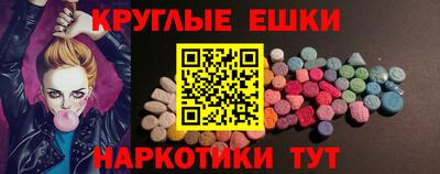 экстази Рязань