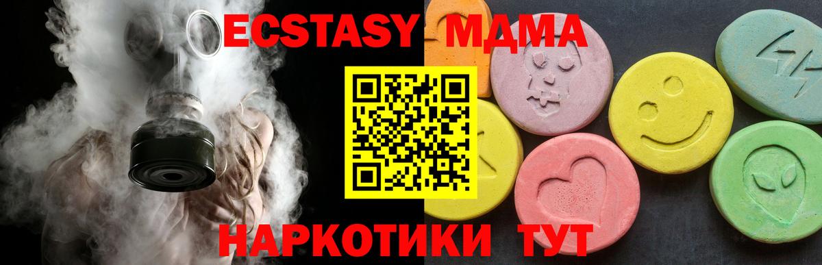 МДМА crystal  MDMA  MDMA молли  Чистополь  Вход с VPN 