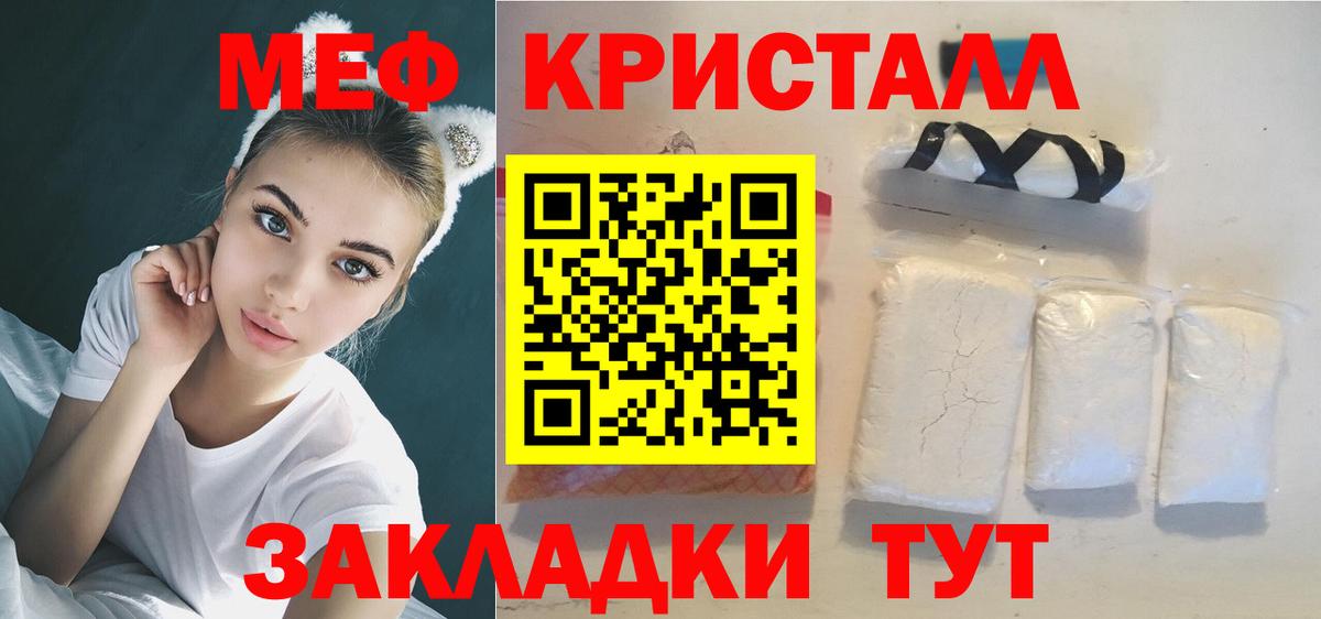 Мефедрон  Вход с VPN  Мефедрон мука  Чистополь  МЕФ  МЕФ кристаллы 