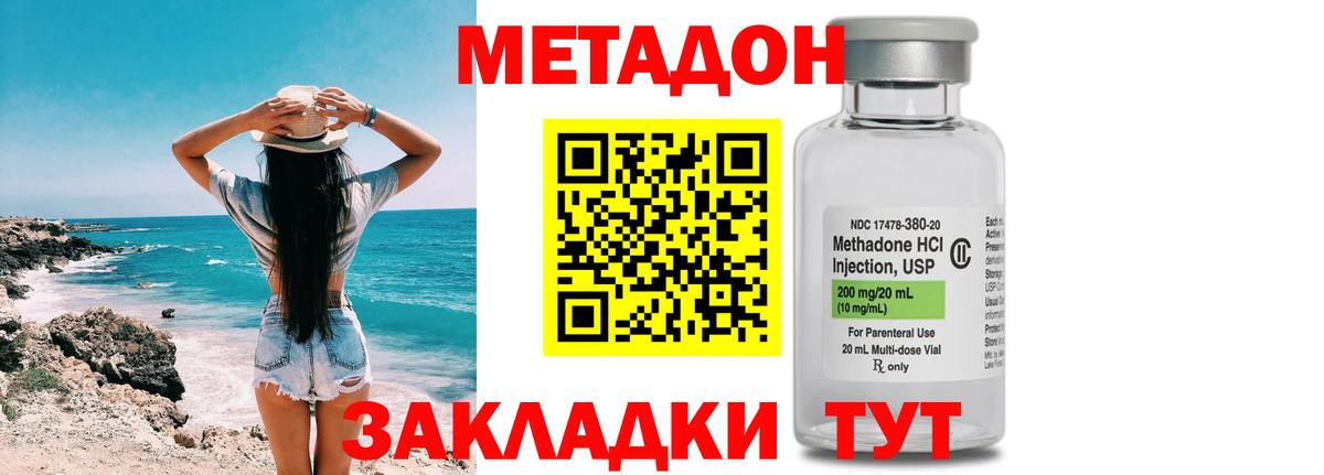 Метадон VHQ Чистополь