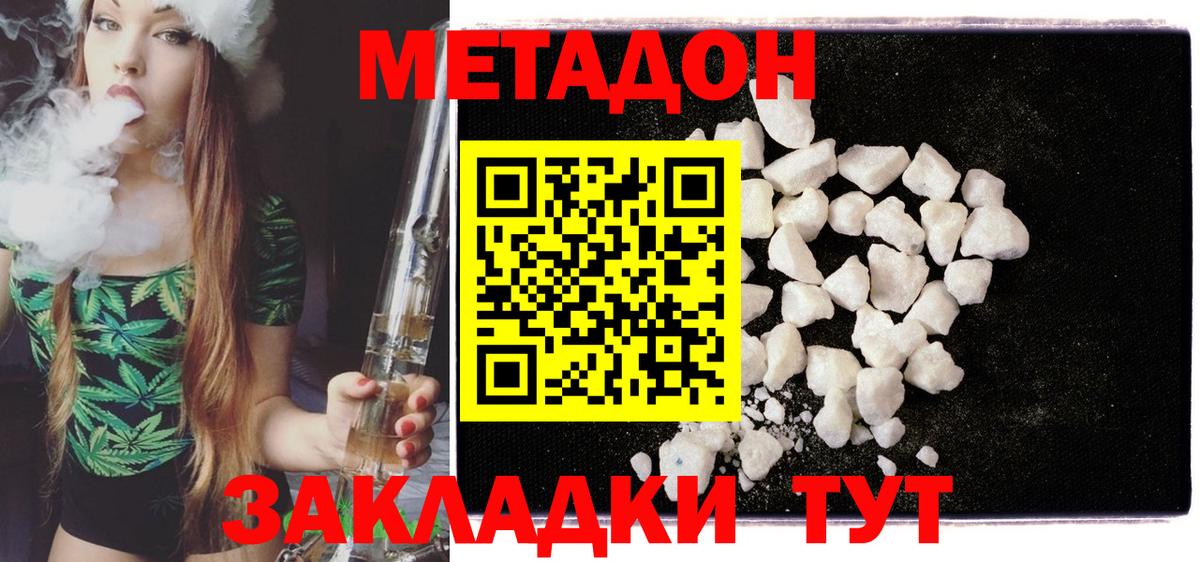 МЕТАДОН мёд  МЕГА как зайти  Метадон кристалл  Чистополь  Вход с VPN 