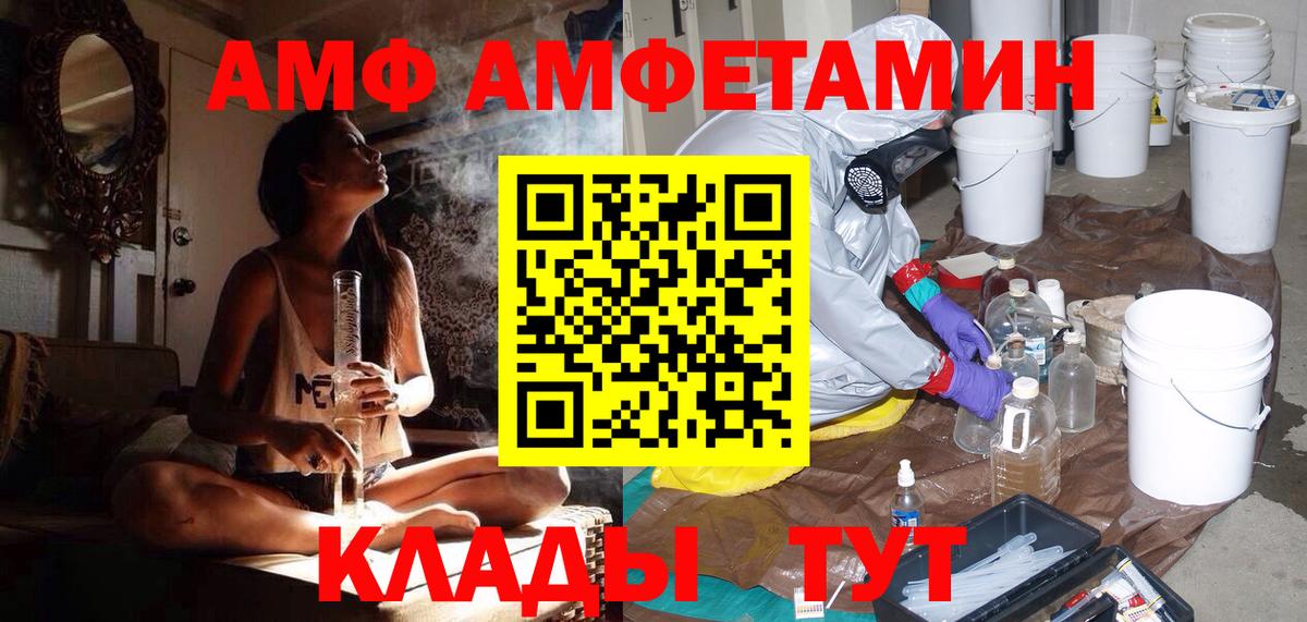 МЕТАМФЕТАМИН кристалл Чистополь