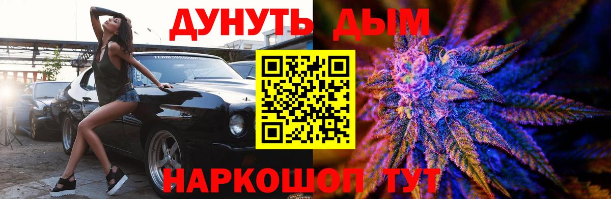 Чистополь  Канабис Amnesia  Вход с VPN  МАРИХУАНА Ganja 